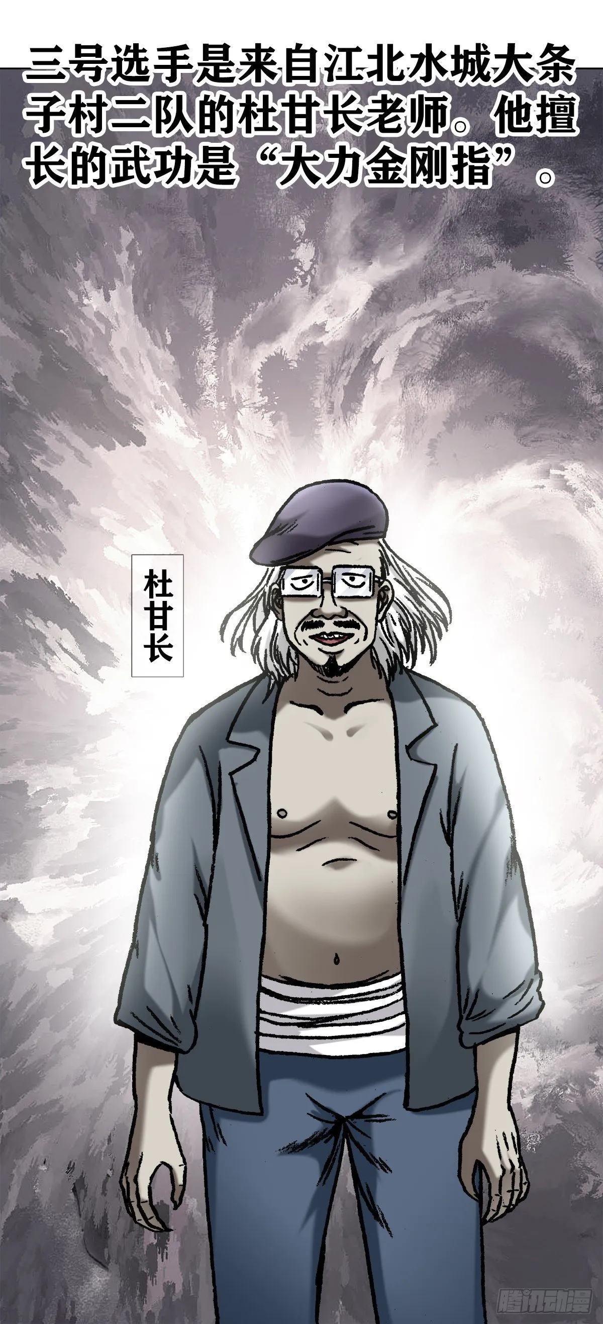1059 打擂台 第8页