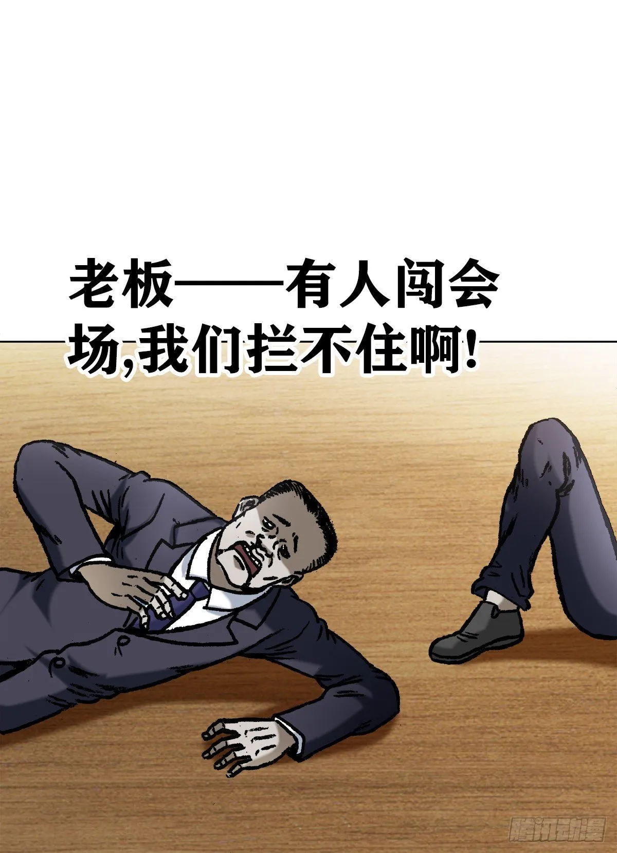 1059 打擂台 第10页