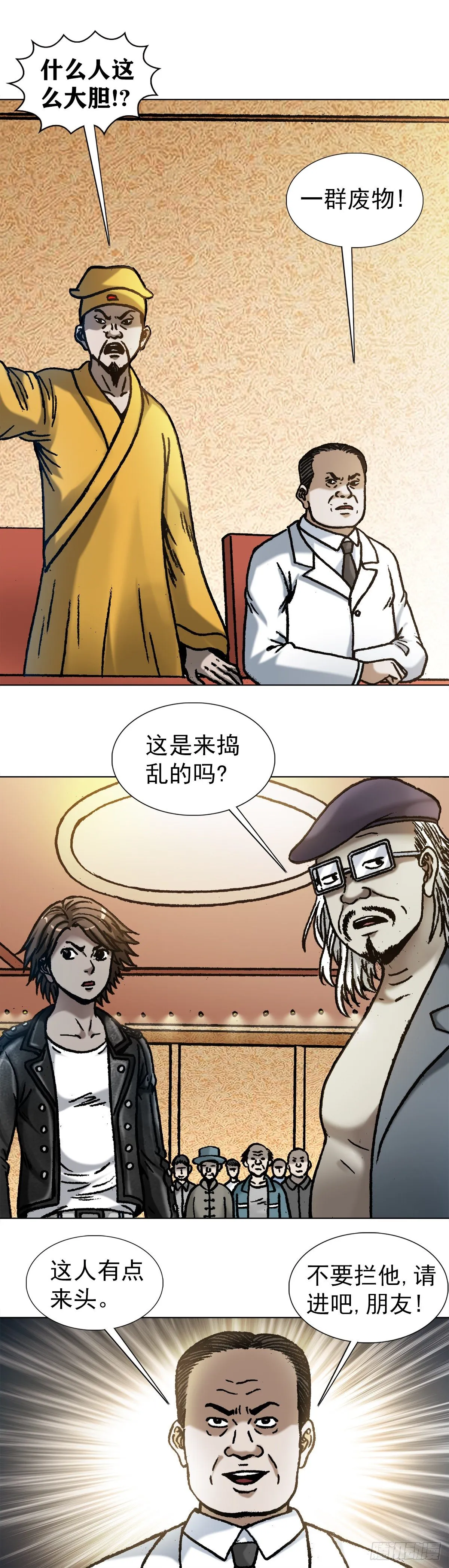 1059 打擂台 第11页