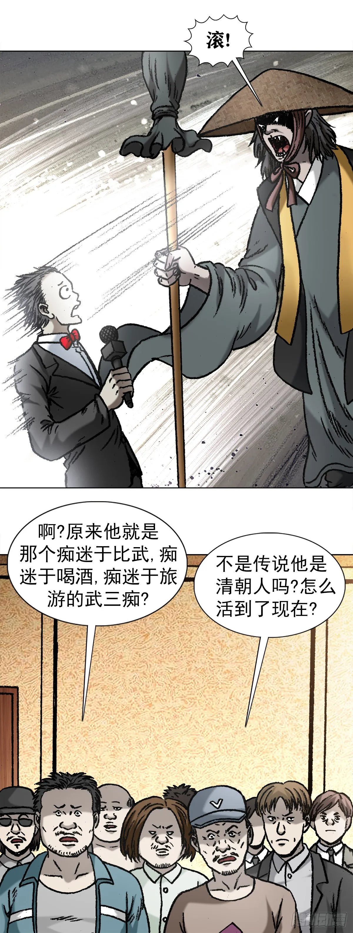 1059 打擂台 第14页