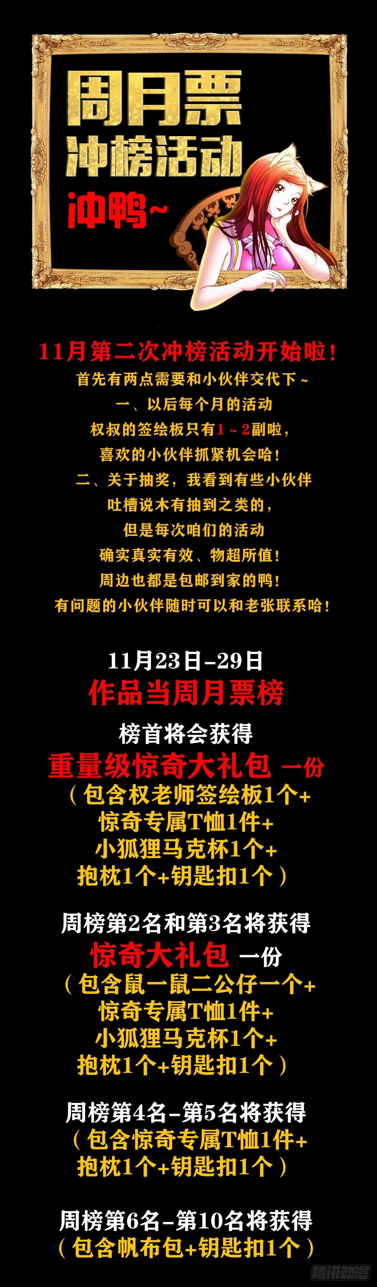 1059 打擂台 第15页