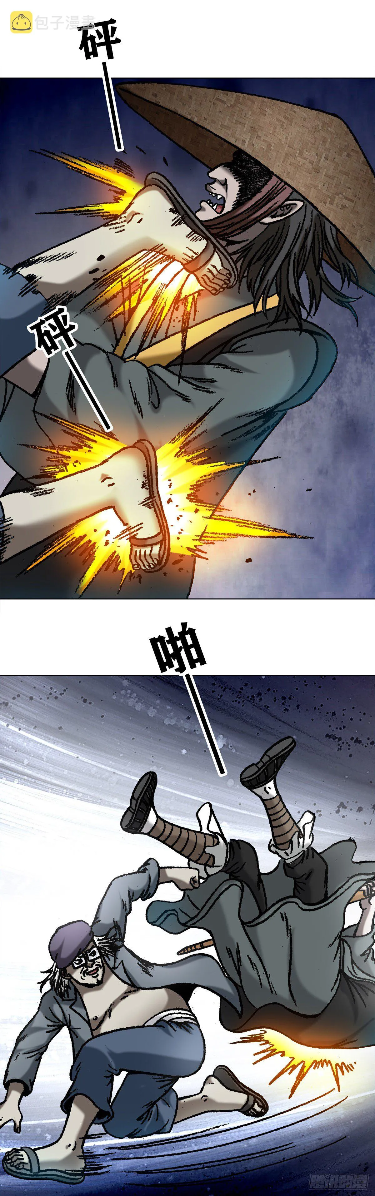 1060 疯猴子武三痴 第14页