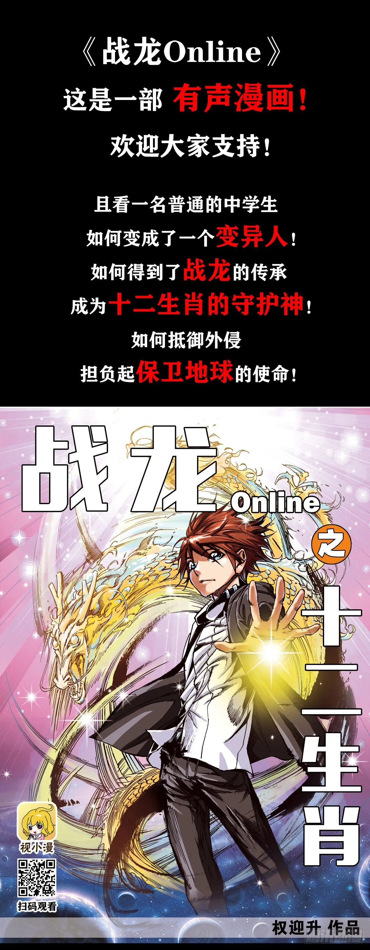 1060 疯猴子武三痴 第19页