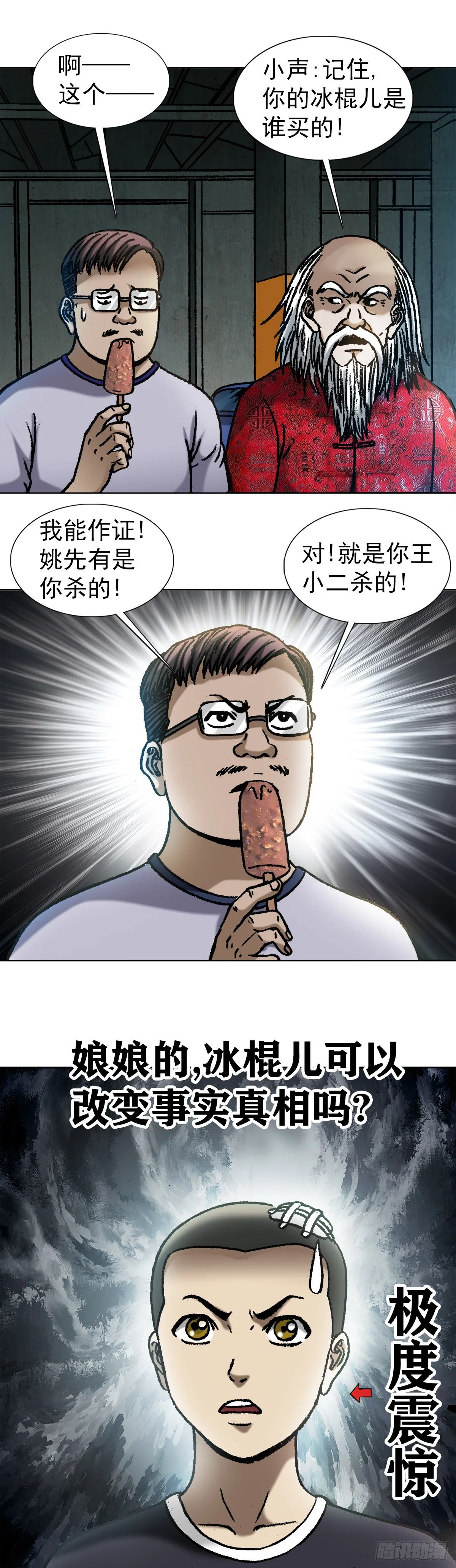 1057 猫三狗四 第4页