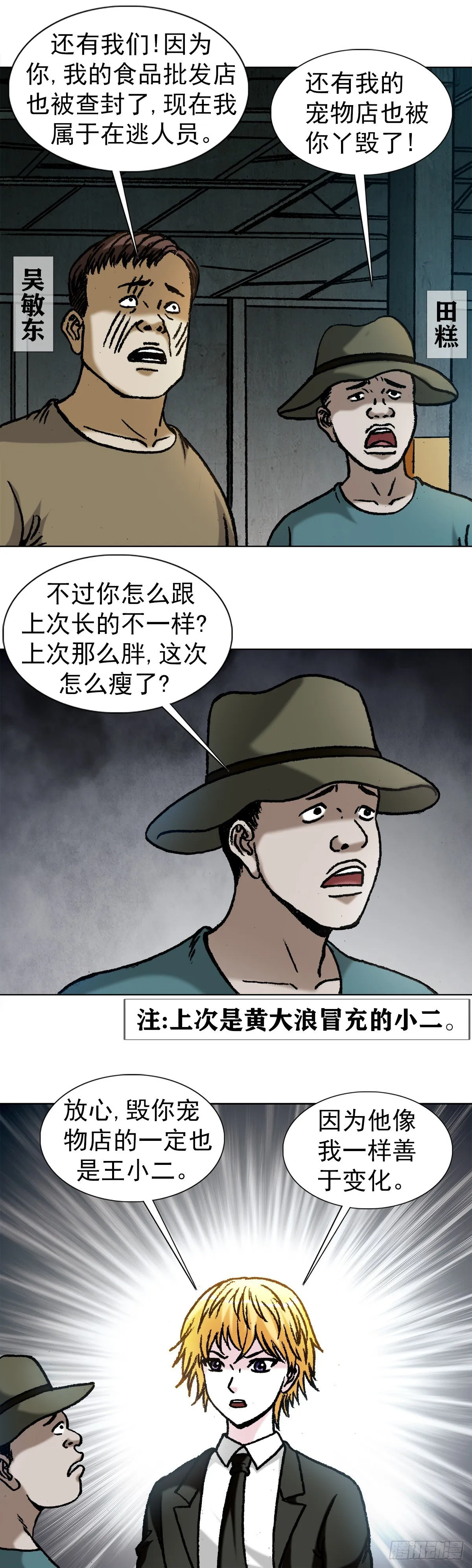 1057 猫三狗四 第5页