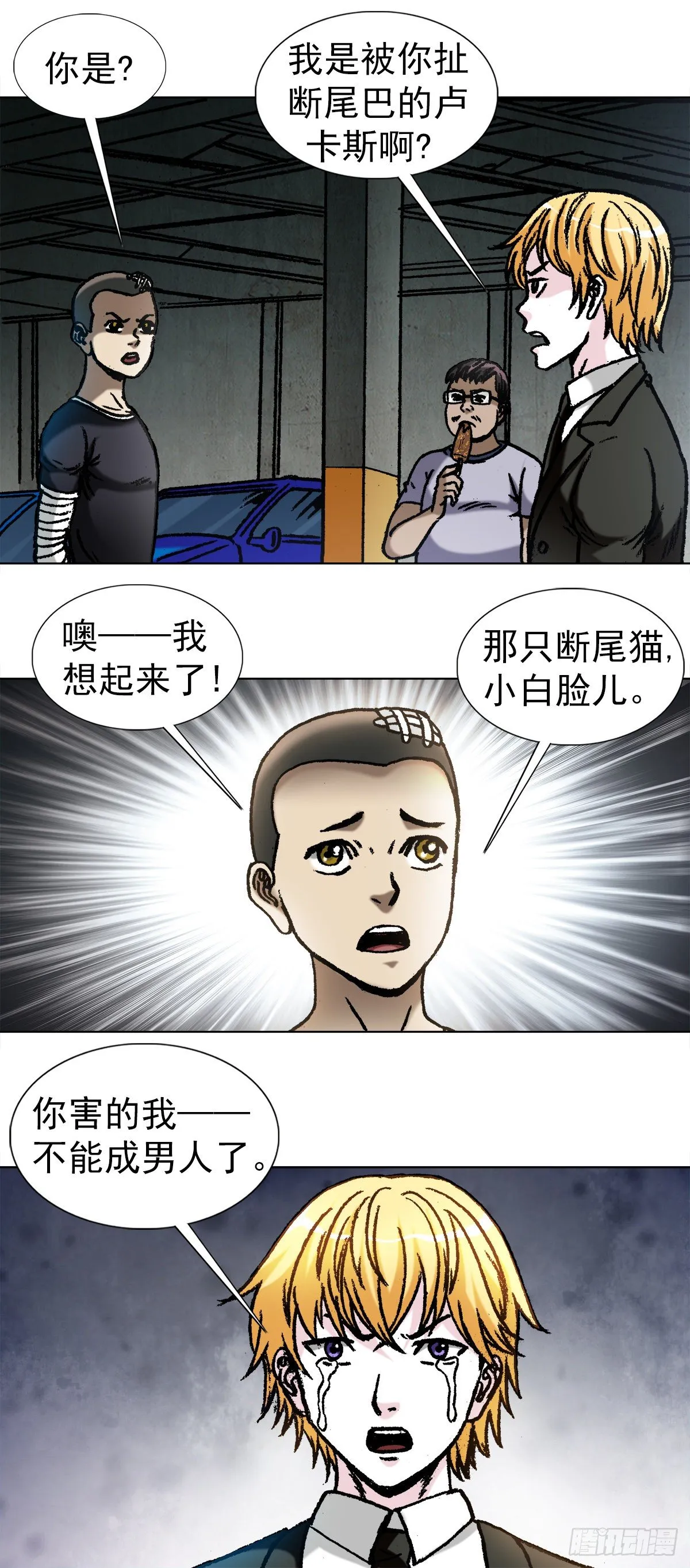 1057 猫三狗四 第6页