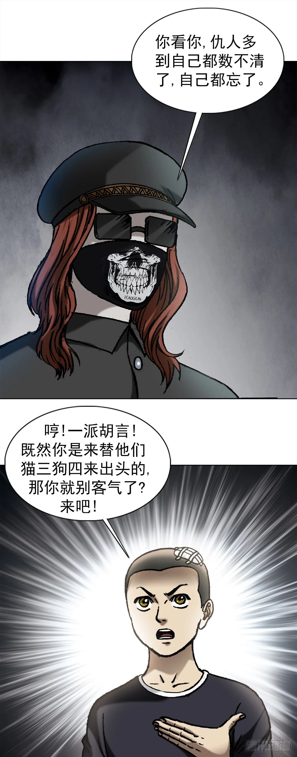 1057 猫三狗四 第7页