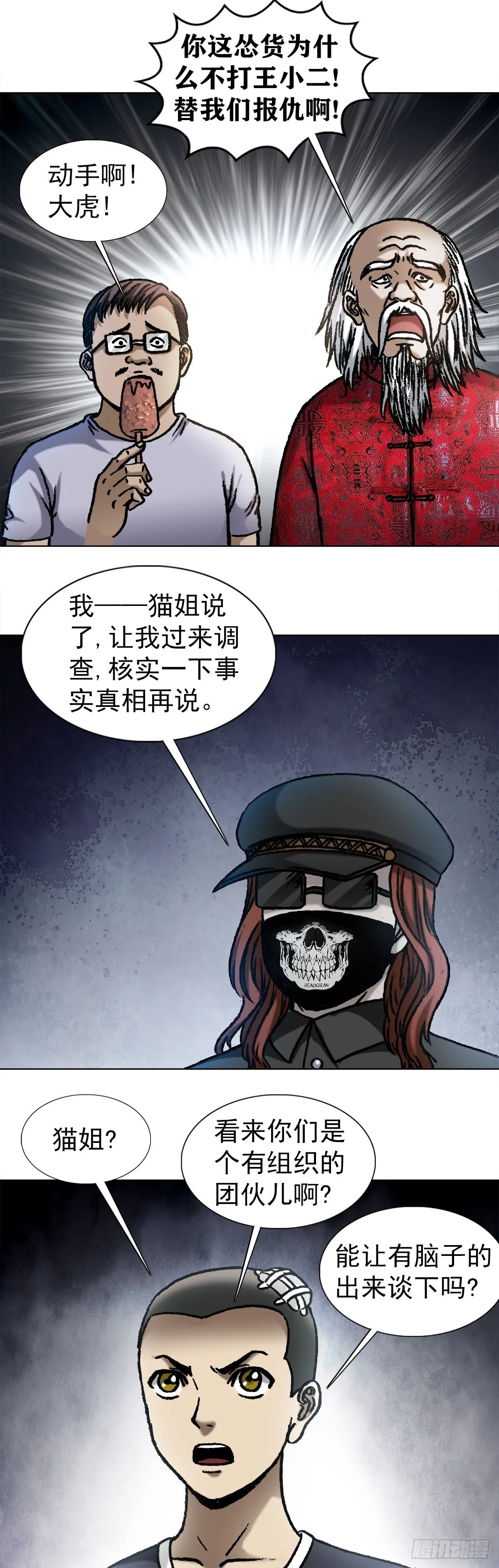 1057 猫三狗四 第10页