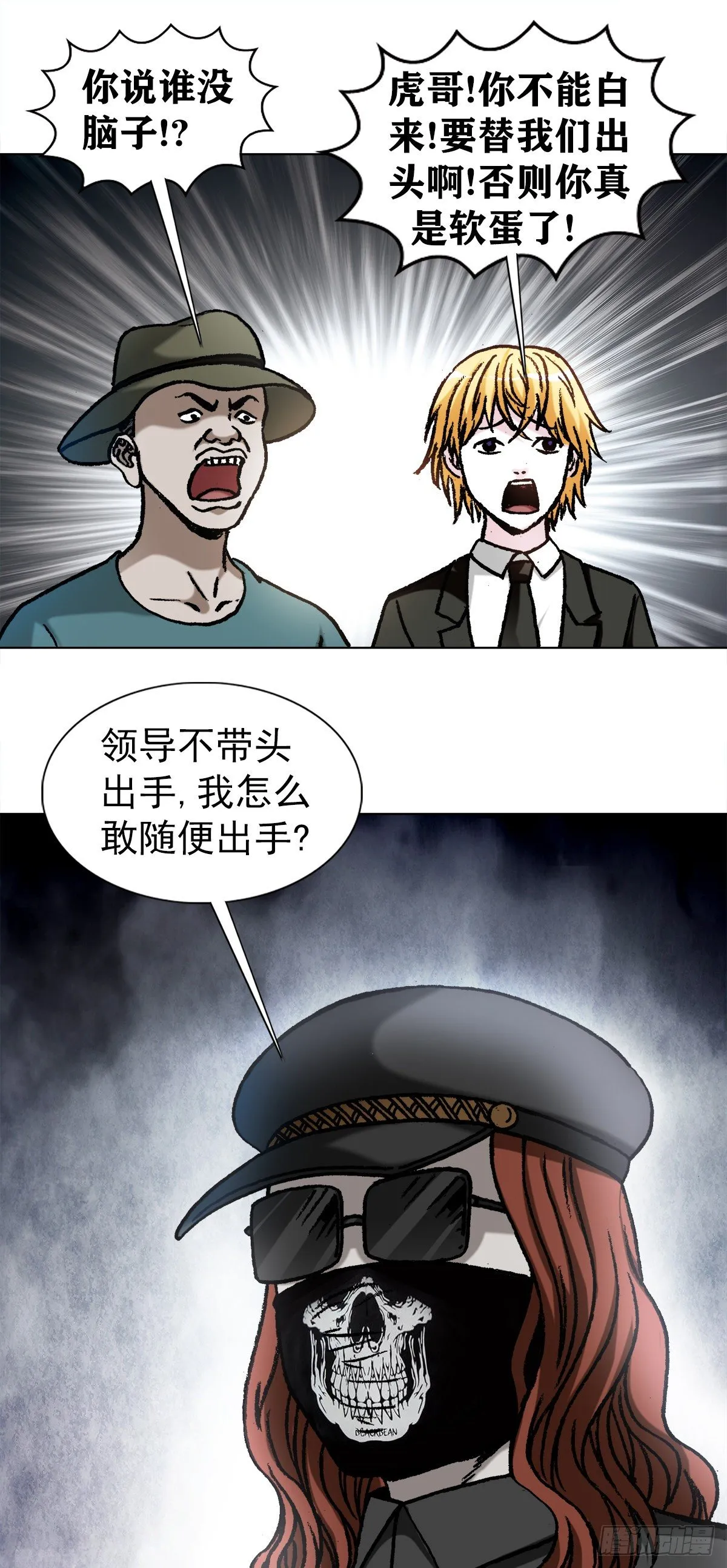 1057 猫三狗四 第11页