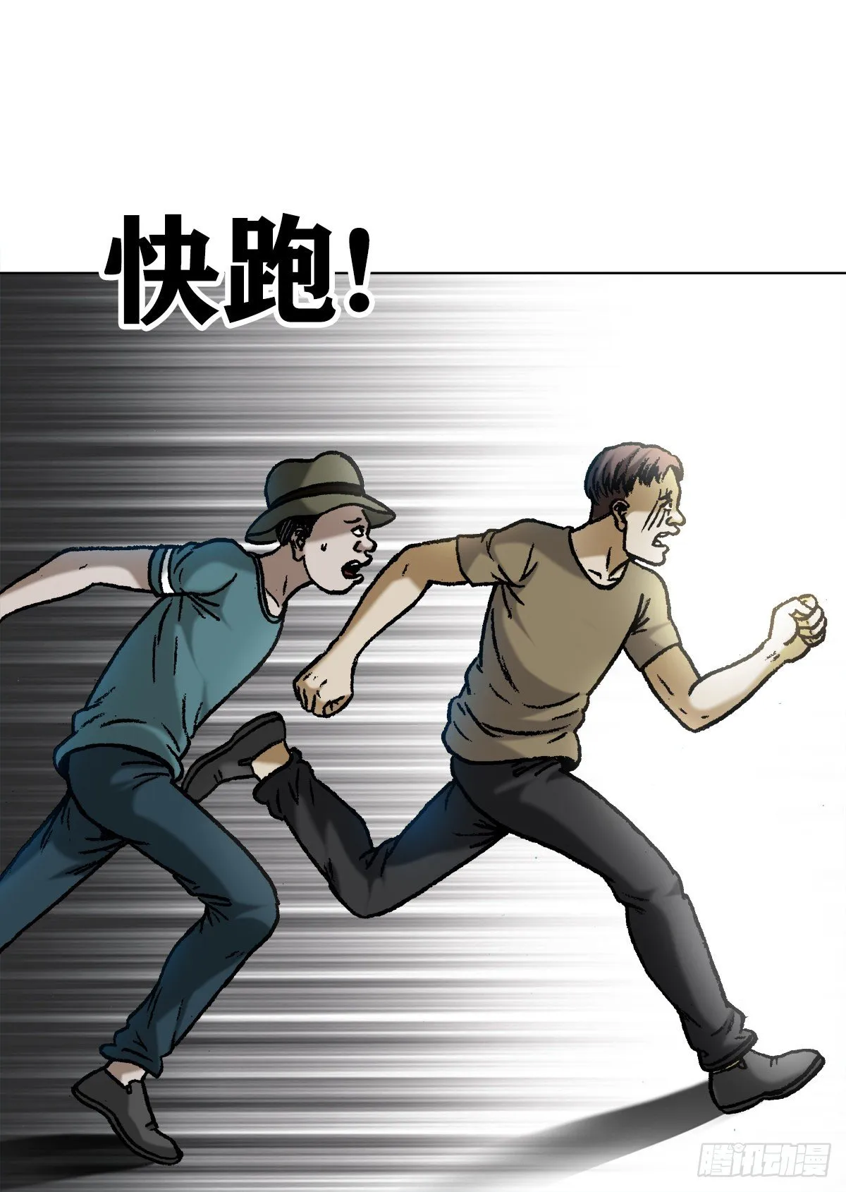 1058 以武会友 第8页