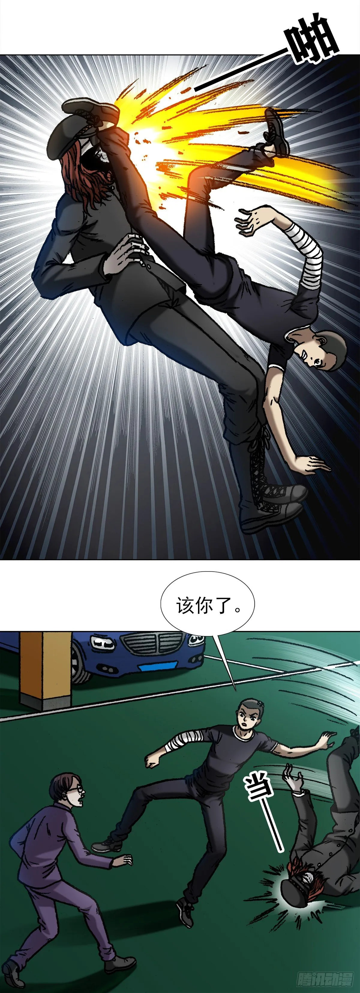 1058 以武会友 第14页