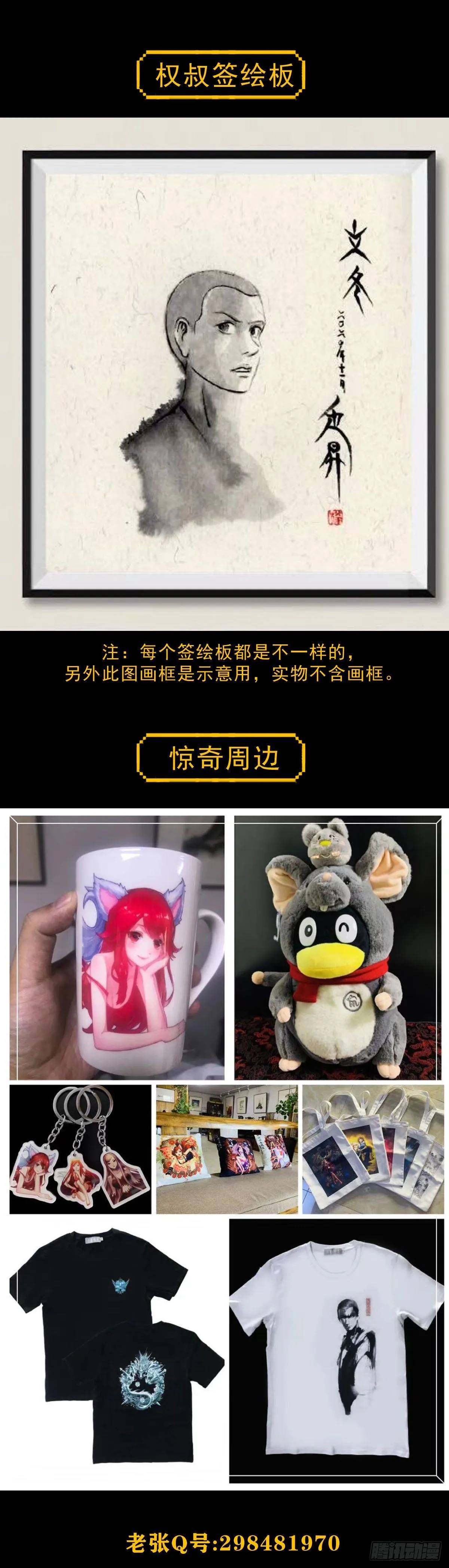 1058 以武会友 第19页