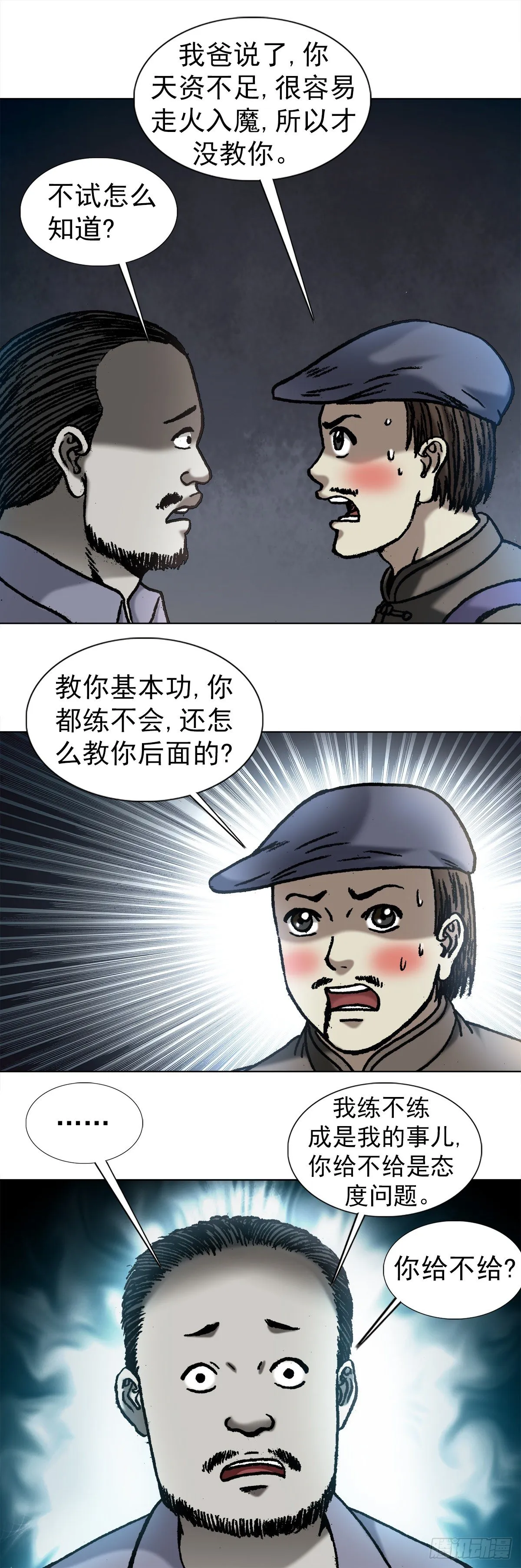 1054 游戏结束 第2页