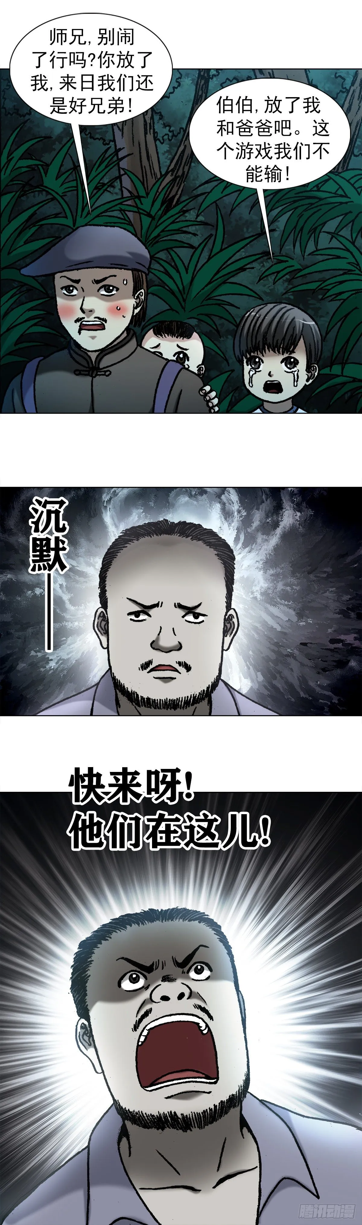 1054 游戏结束 第3页