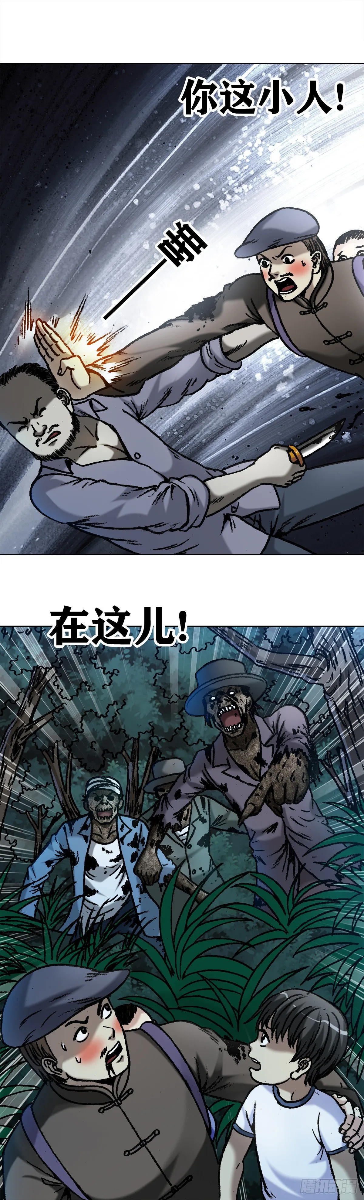 1054 游戏结束 第4页