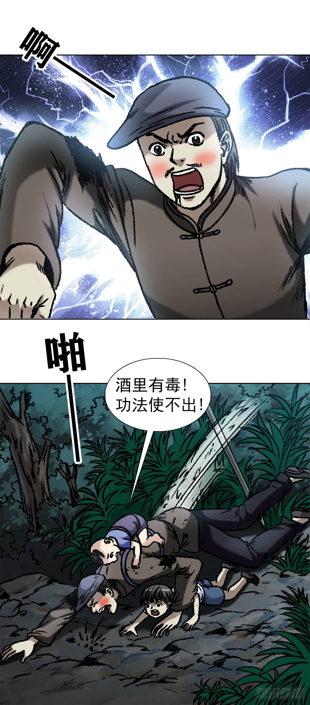 1054 游戏结束 第7页