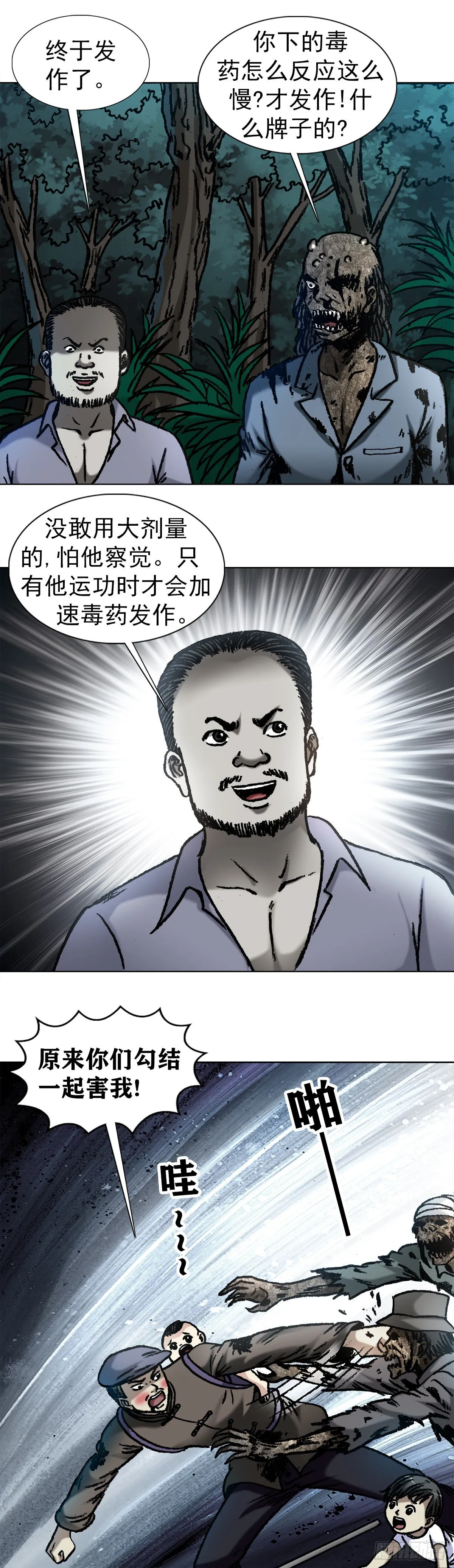 1054 游戏结束 第8页