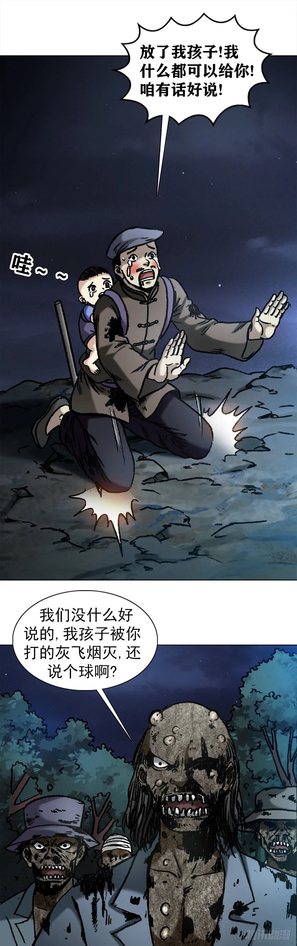 1054 游戏结束 第11页