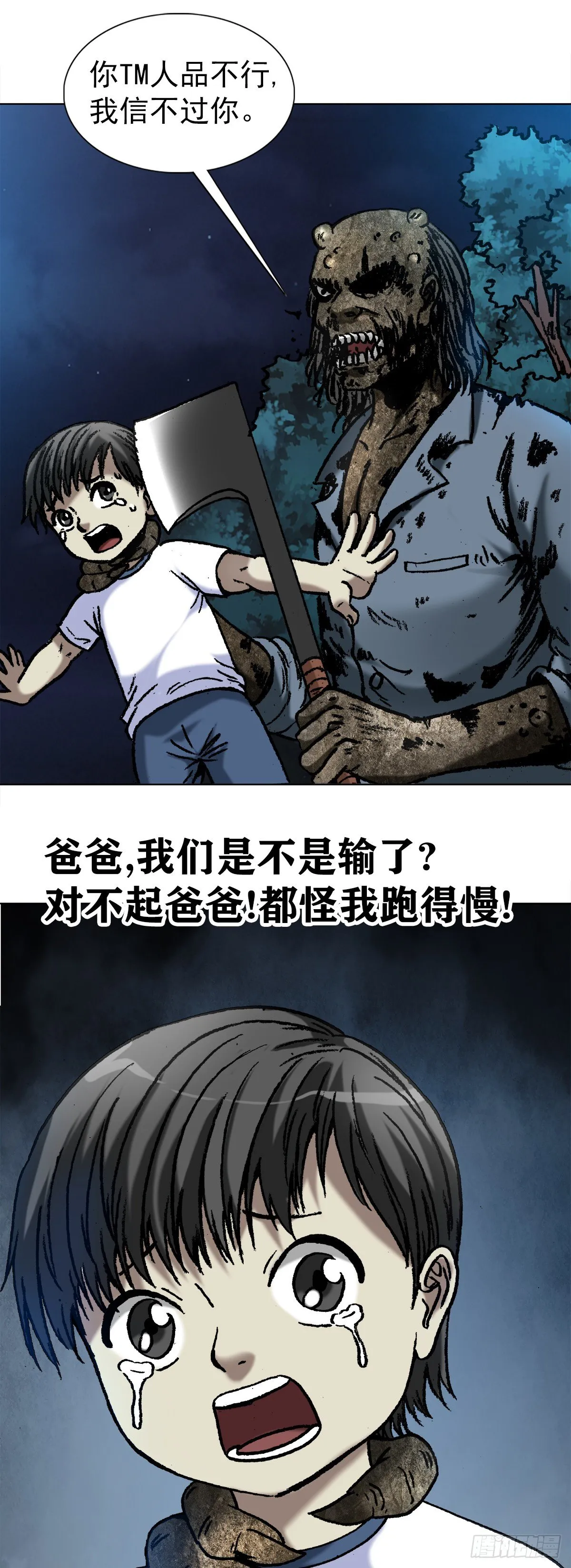 1054 游戏结束 第13页