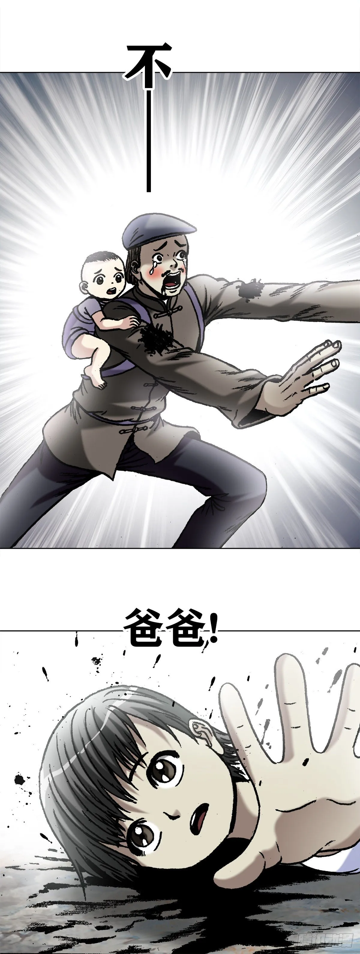 1055 黑衣道人 第1页