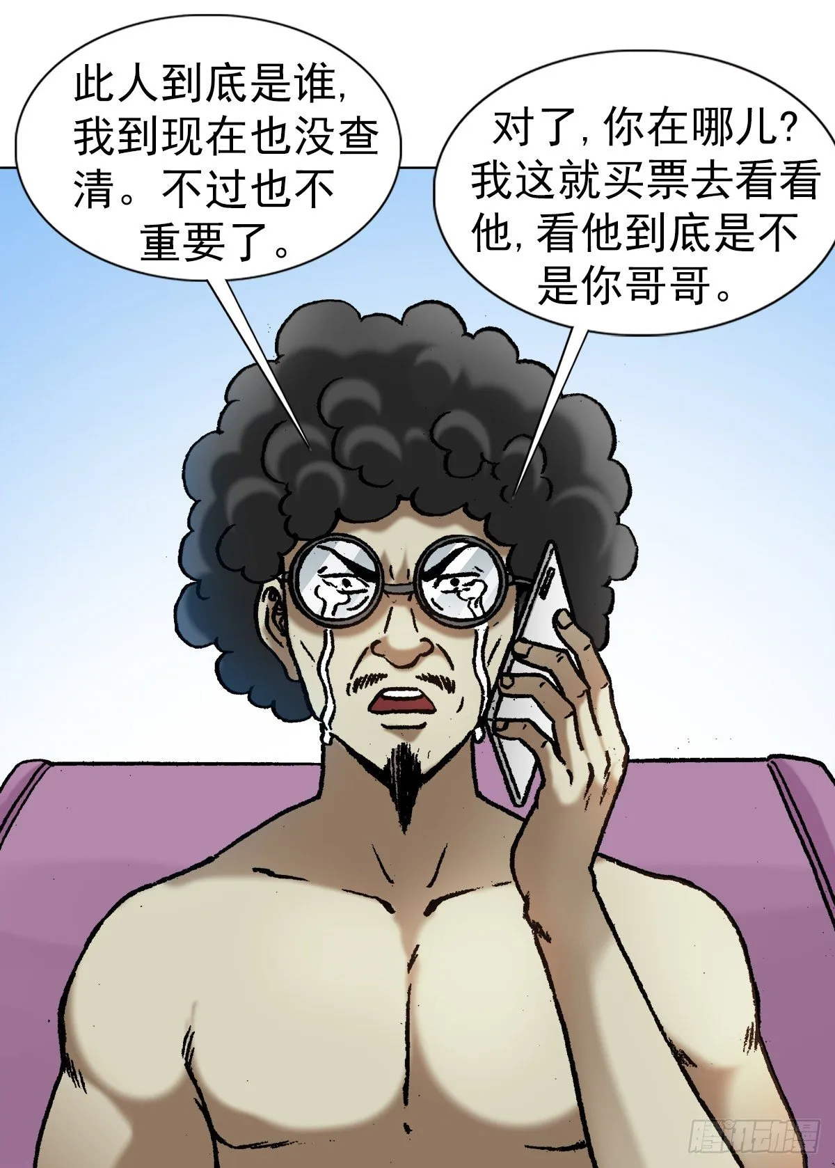 1055 黑衣道人 第9页