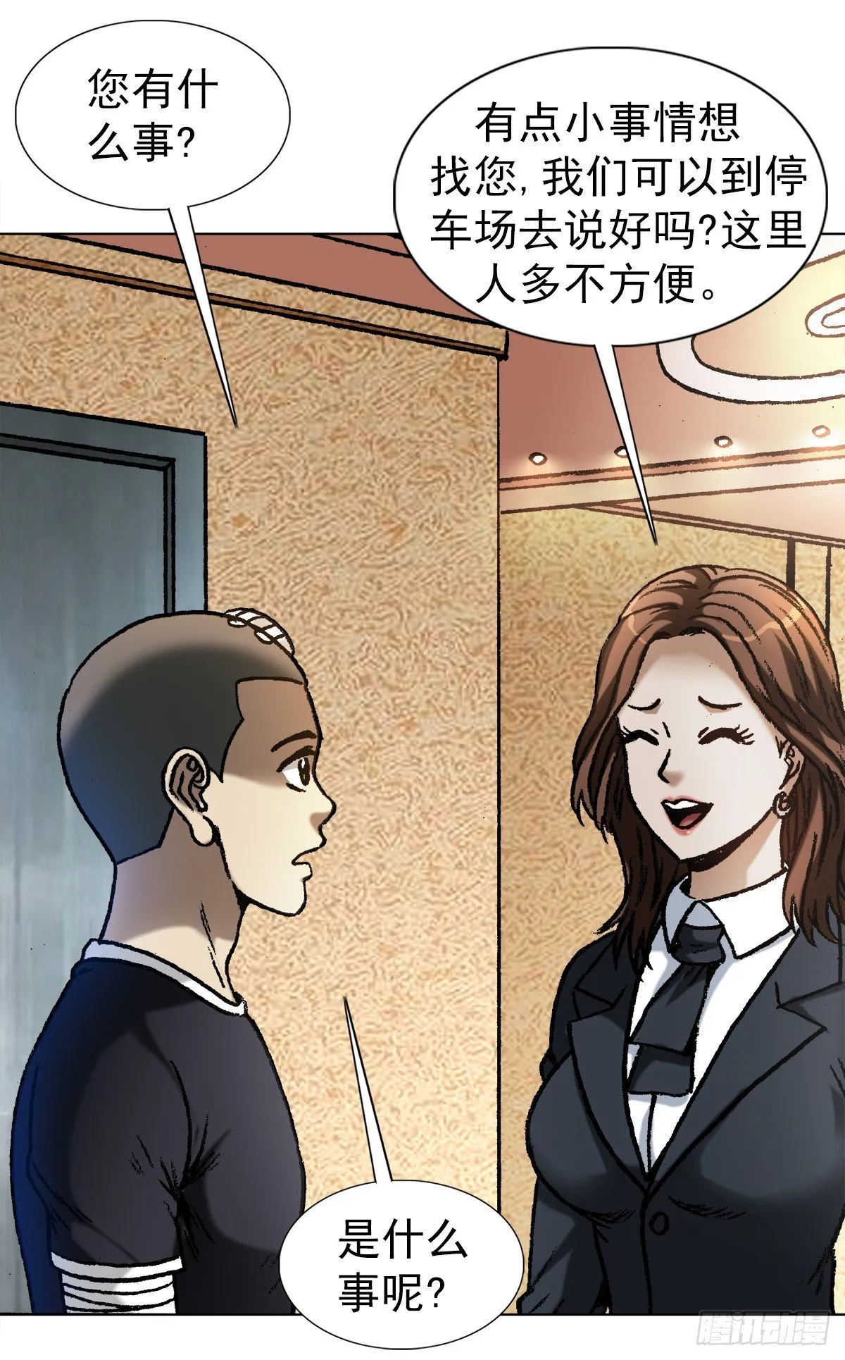 1055 黑衣道人 第11页