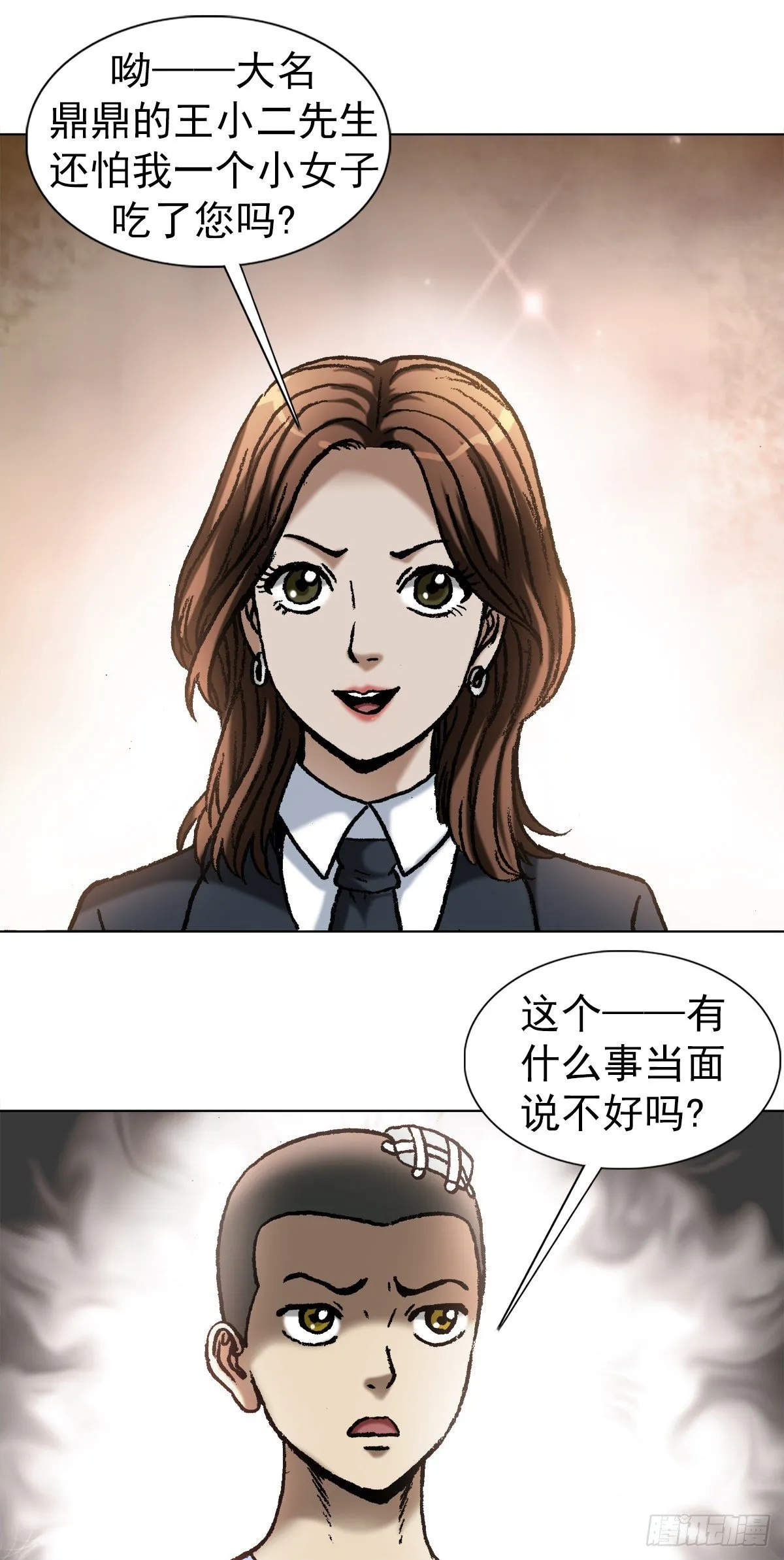 1055 黑衣道人 第12页