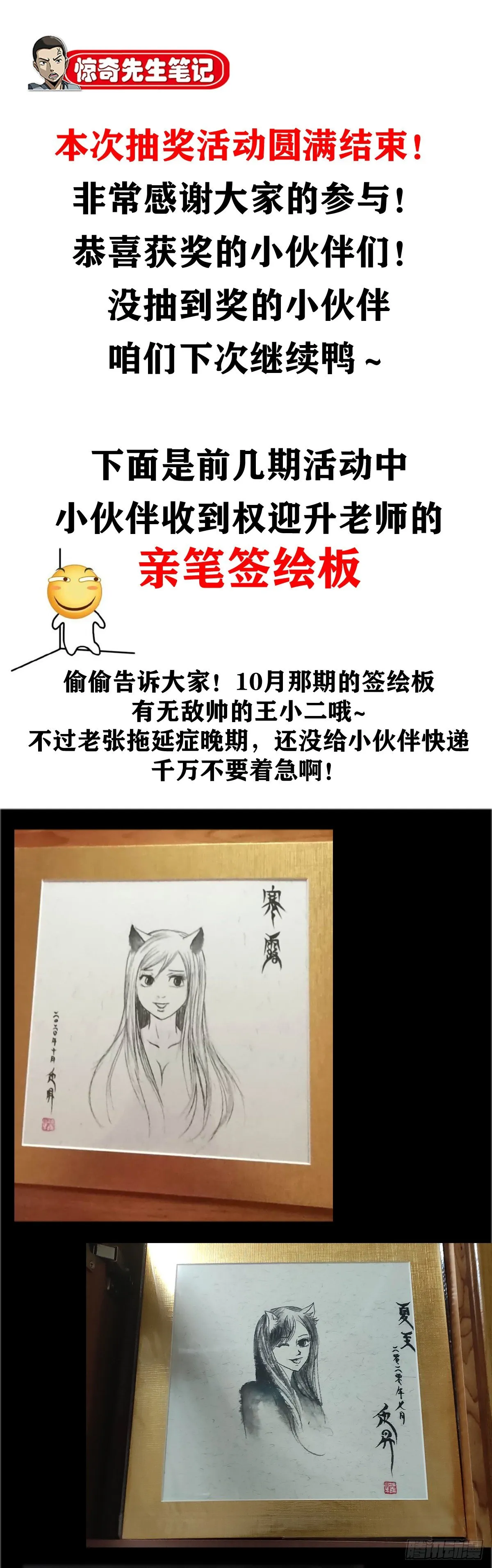 1055 黑衣道人 第16页