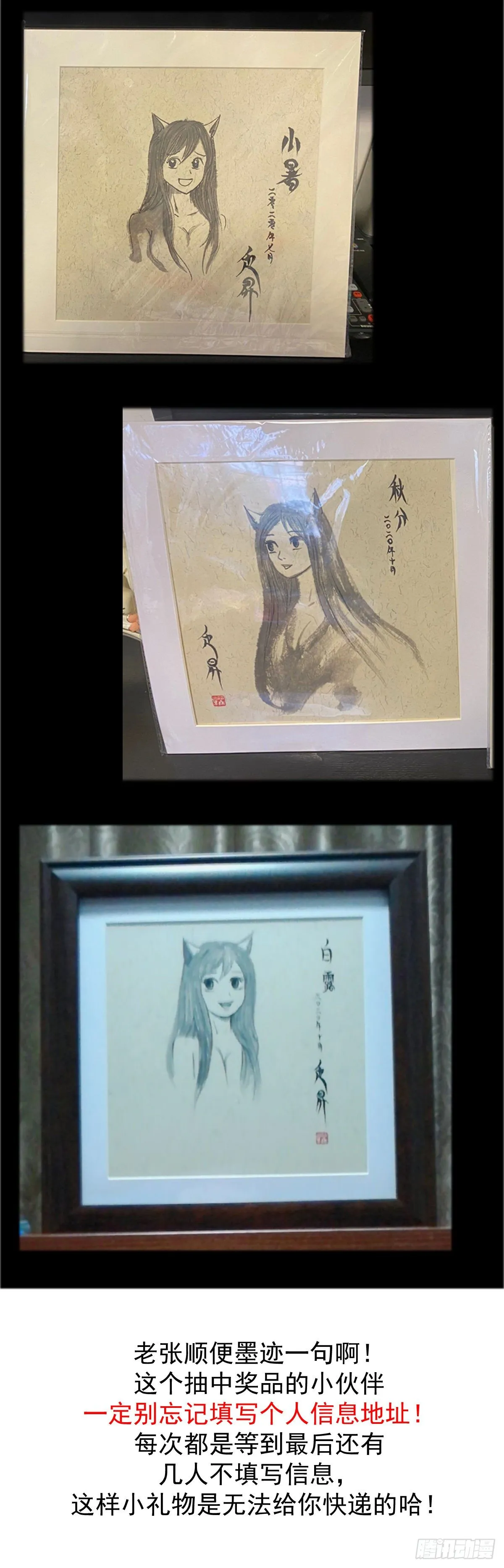 1055 黑衣道人 第17页