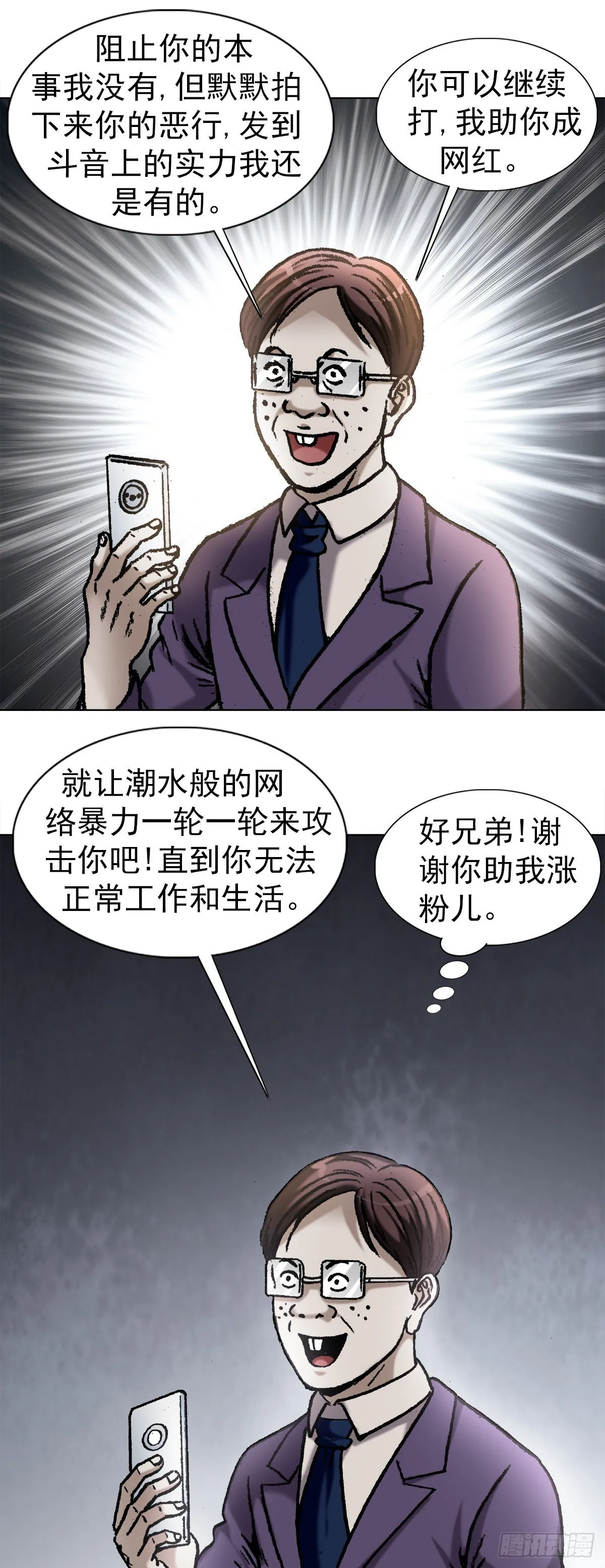 1056 小视频 第10页