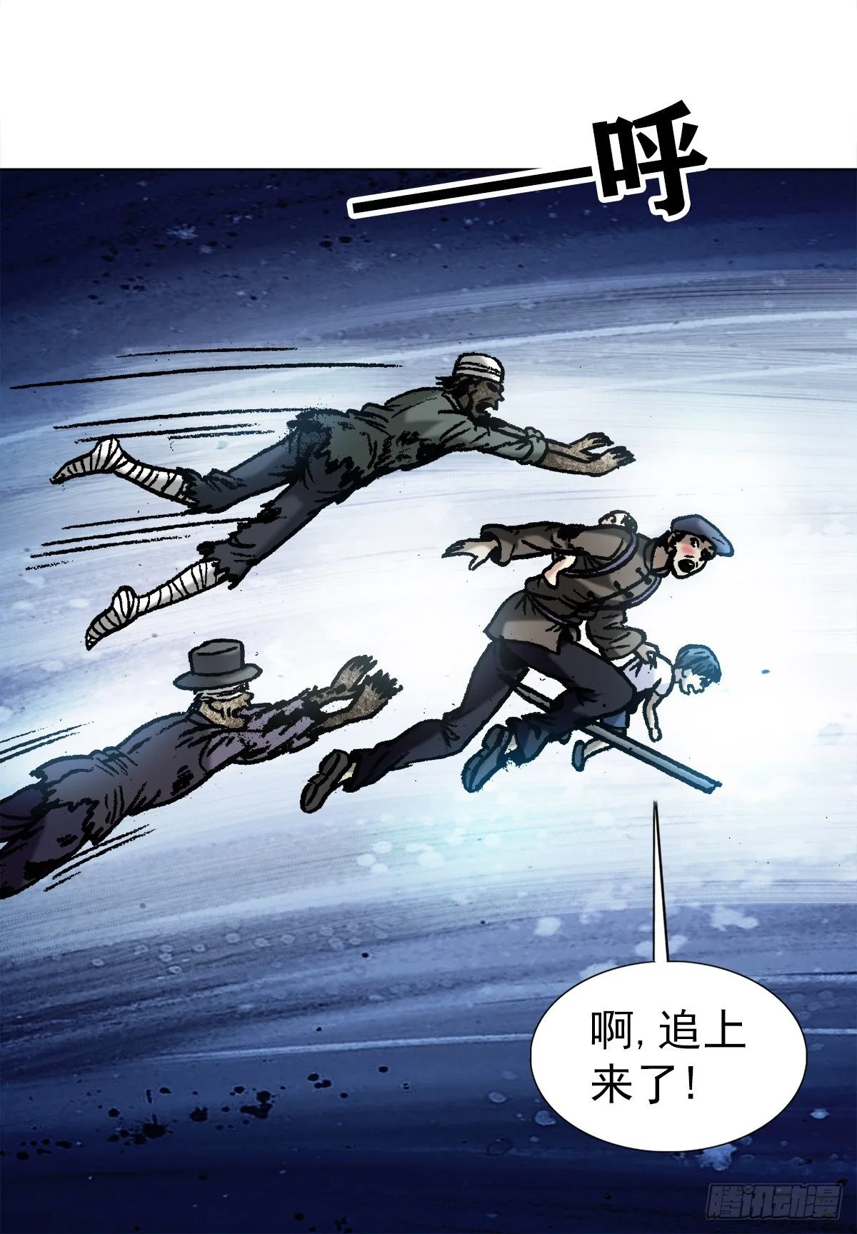 1053 恩将仇报 第5页