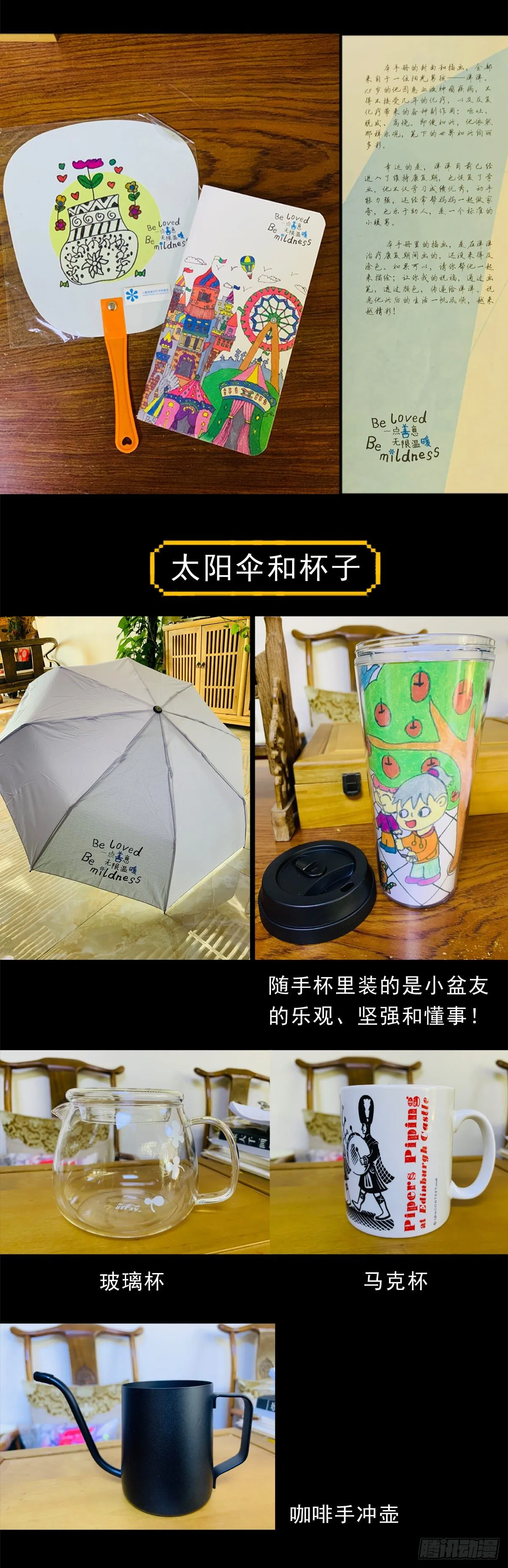 1053 恩将仇报 第18页