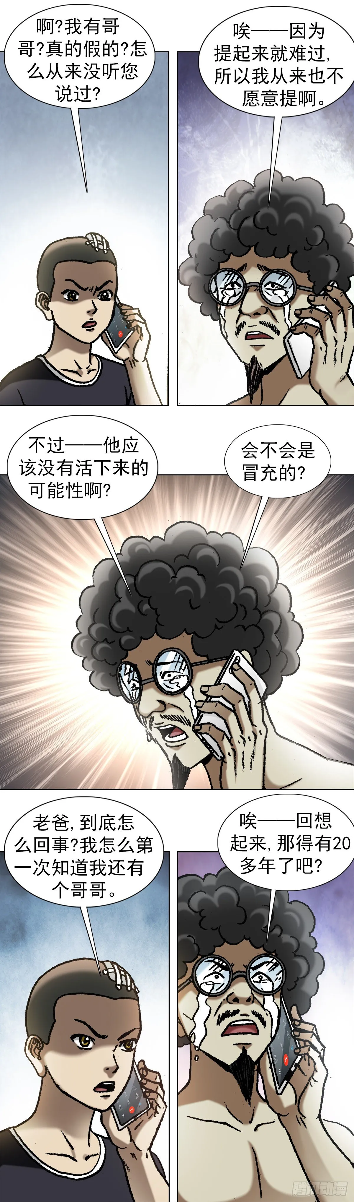 1051 月黑风高夜 第3页