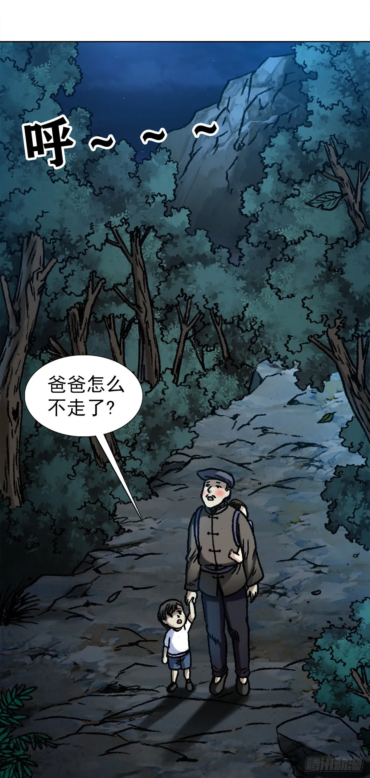 1051 月黑风高夜 第7页