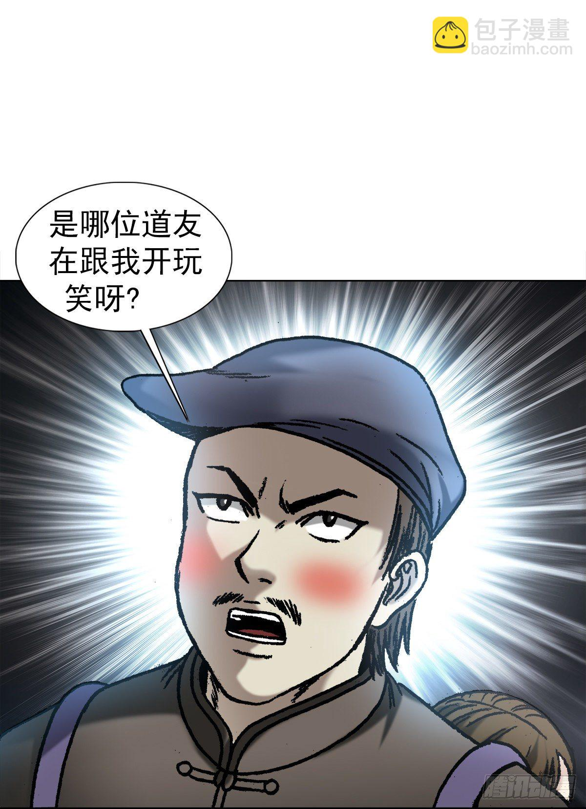 1051 月黑风高夜 第8页