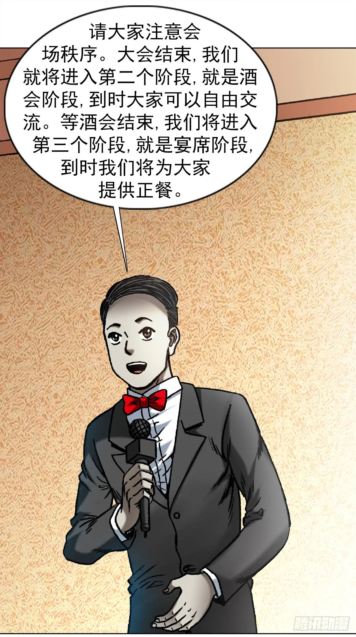 1050 煽动江湖 第1页