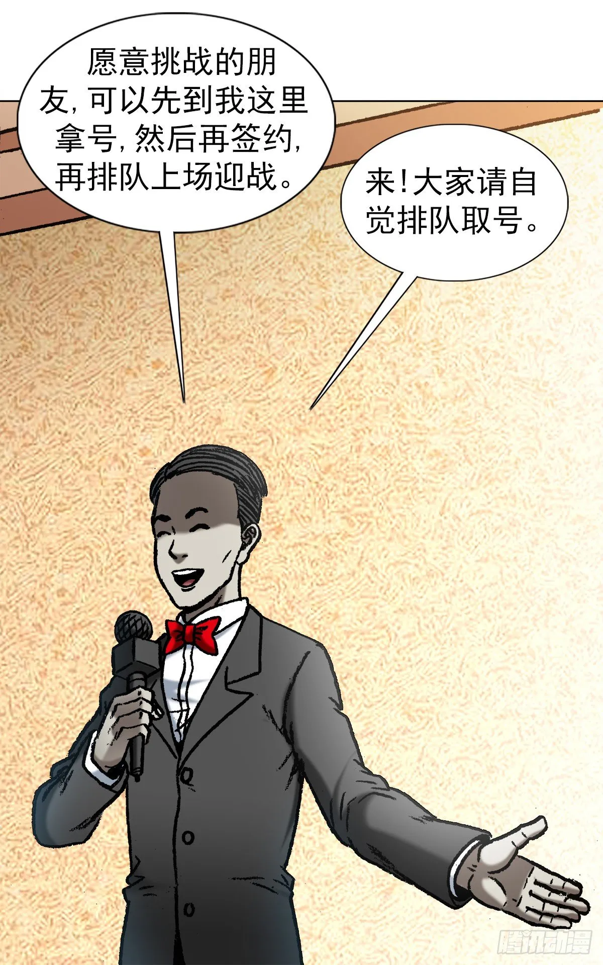 1050 煽动江湖 第14页