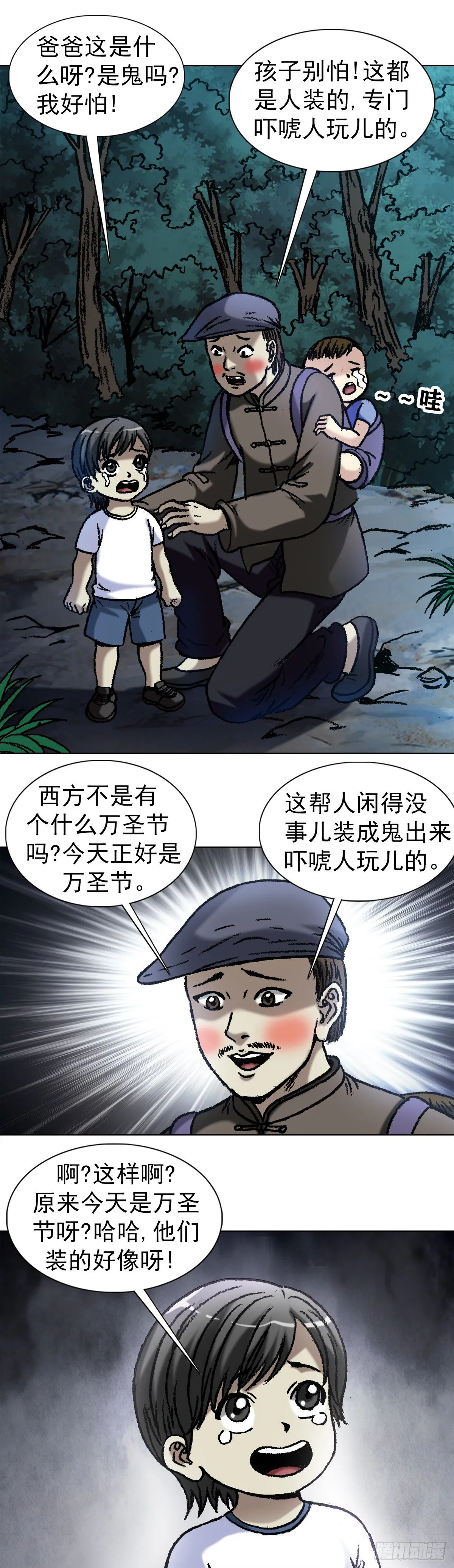 1052 游戏开始 第1页