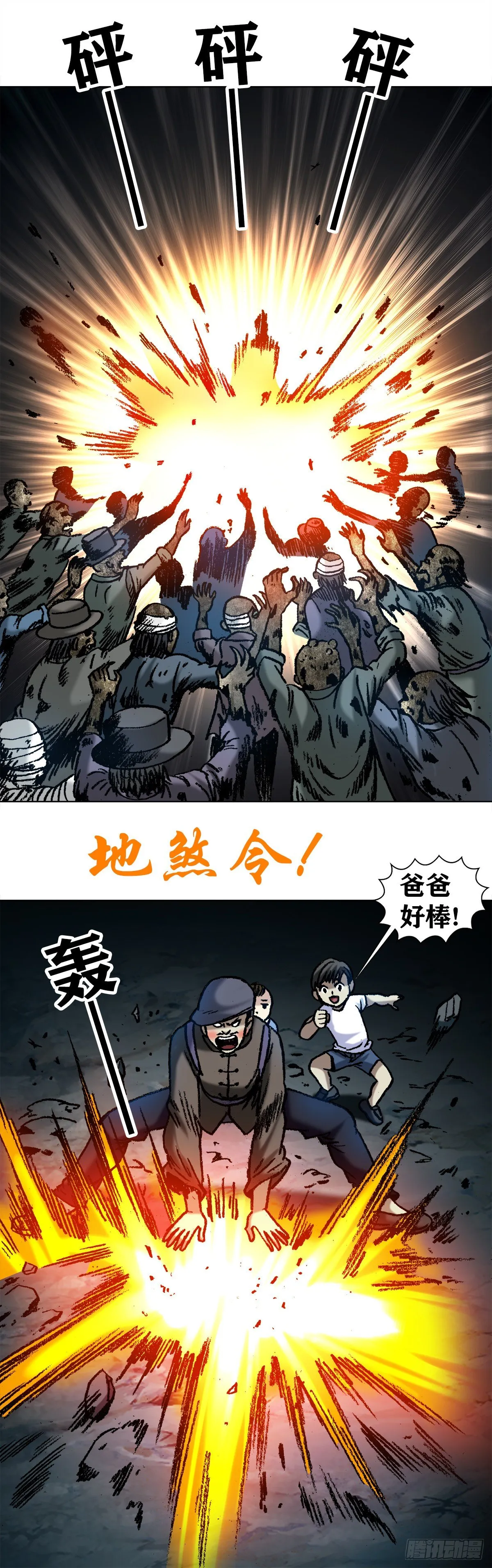 1052 游戏开始 第6页