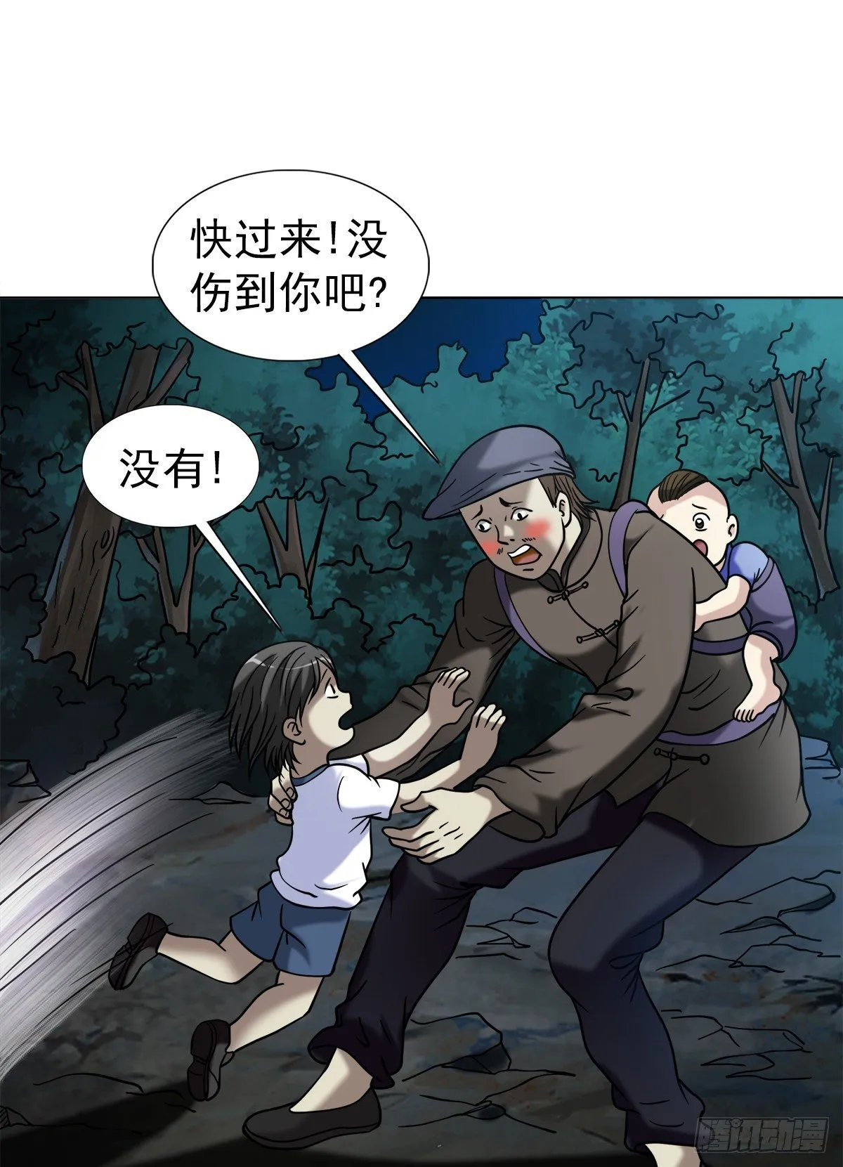 1052 游戏开始 第10页