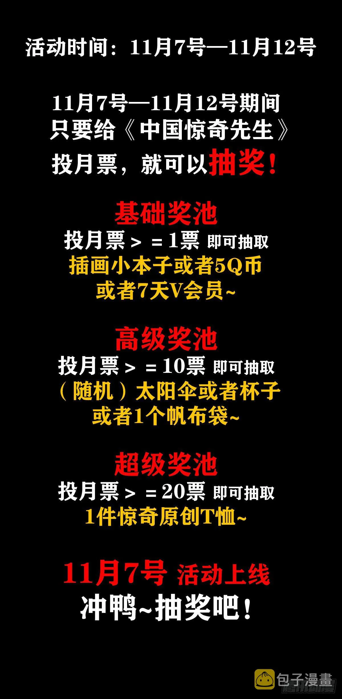 1052 游戏开始 第18页