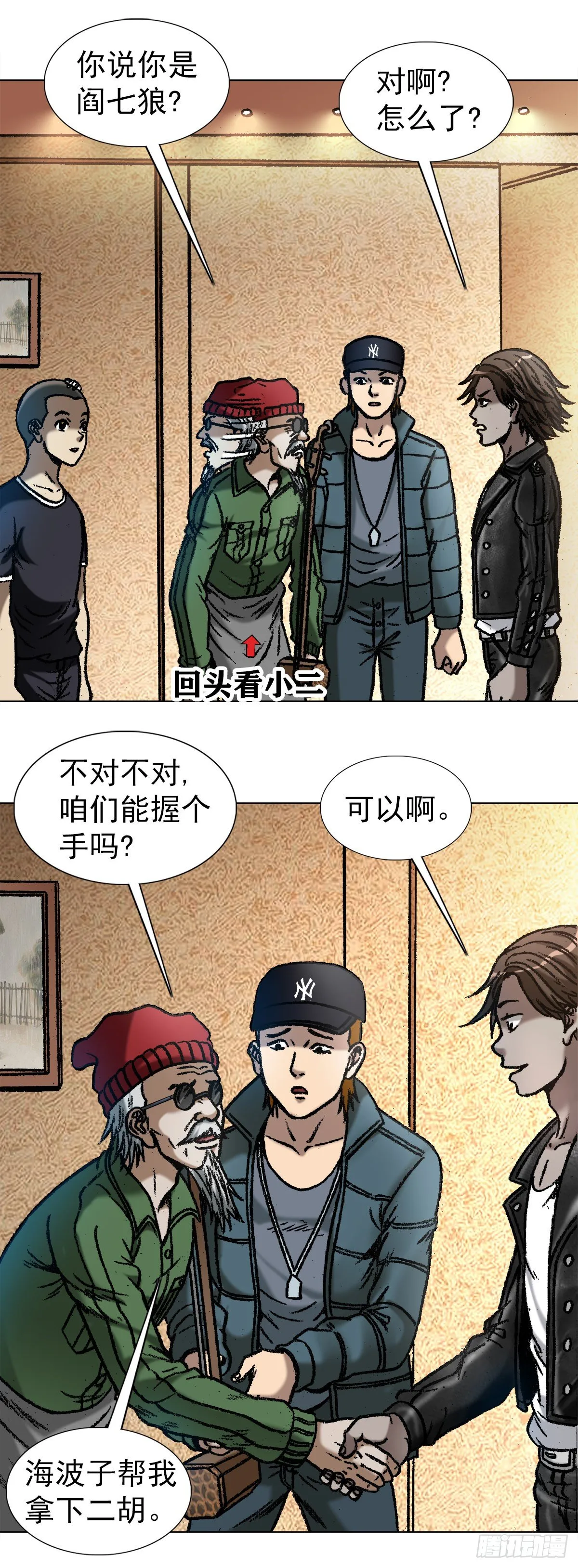 1049 摸骨看相 第1页