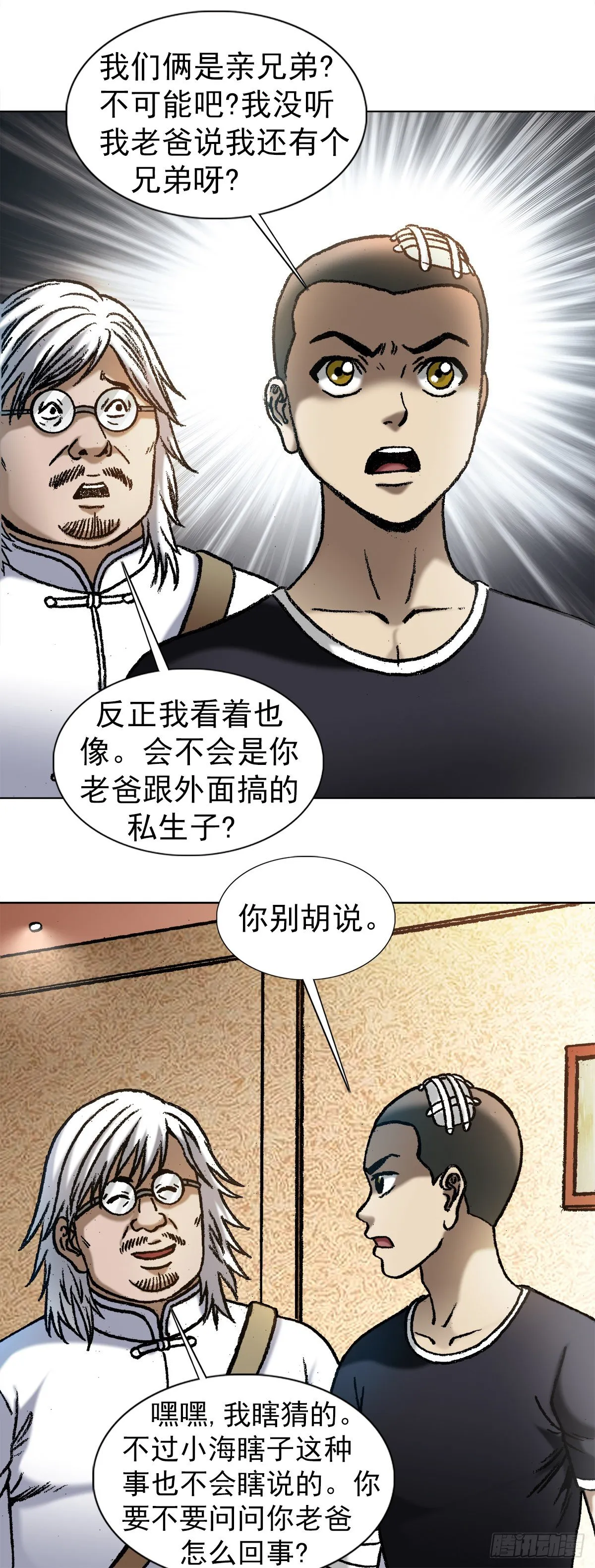 1049 摸骨看相 第6页
