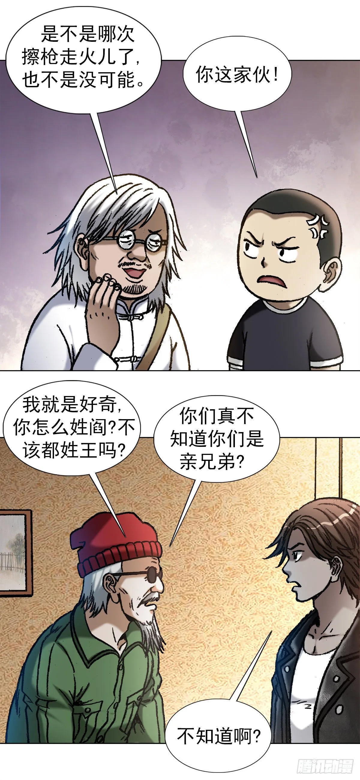 1049 摸骨看相 第7页