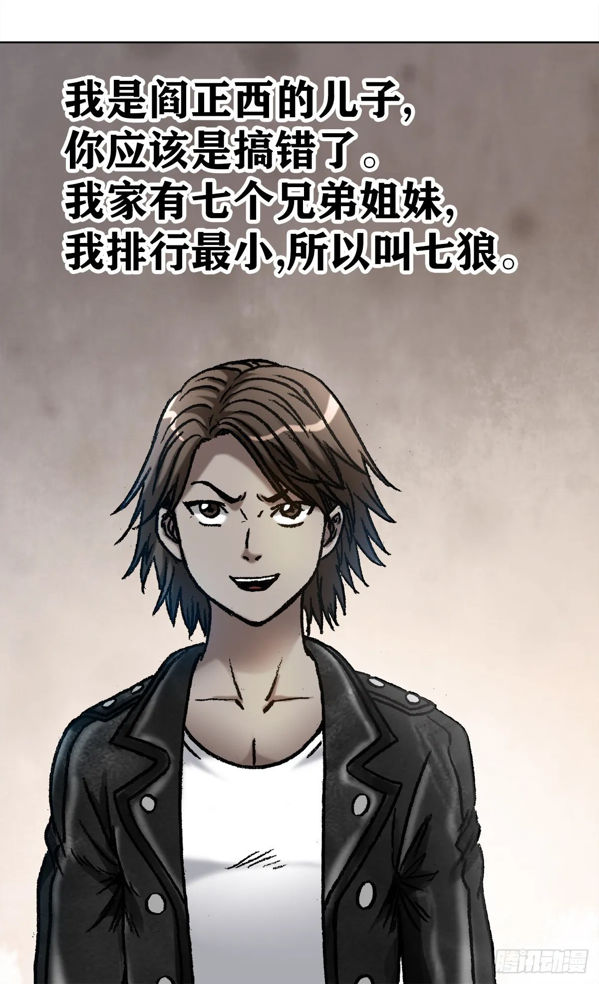 1049 摸骨看相 第8页