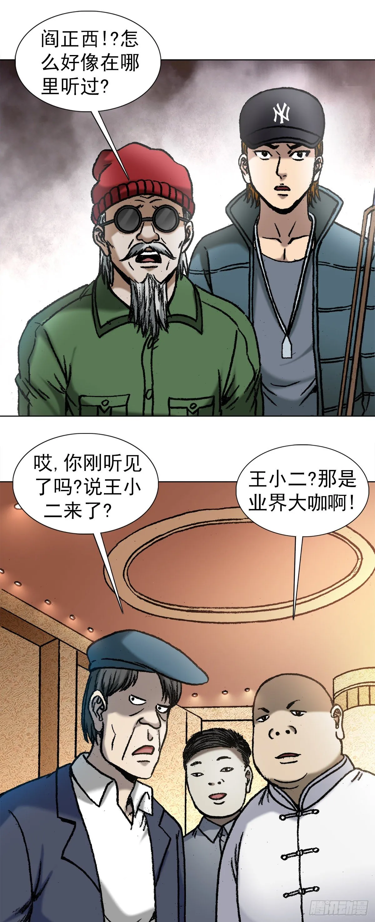 1049 摸骨看相 第9页