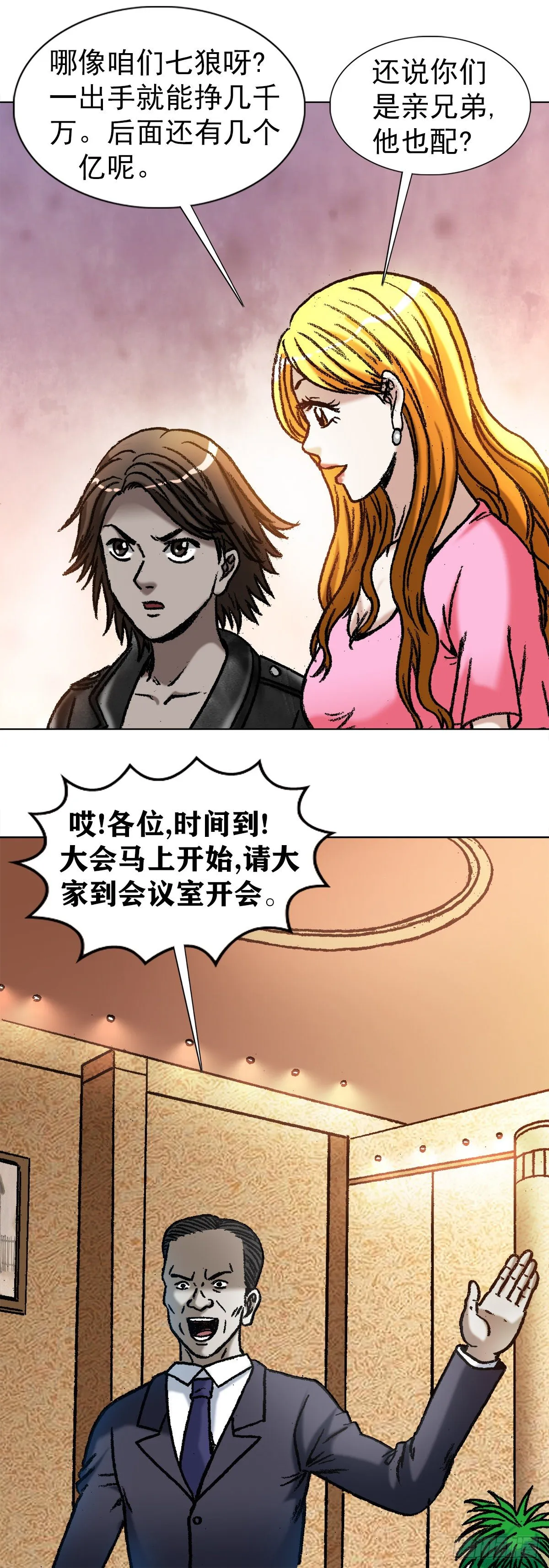 1049 摸骨看相 第14页