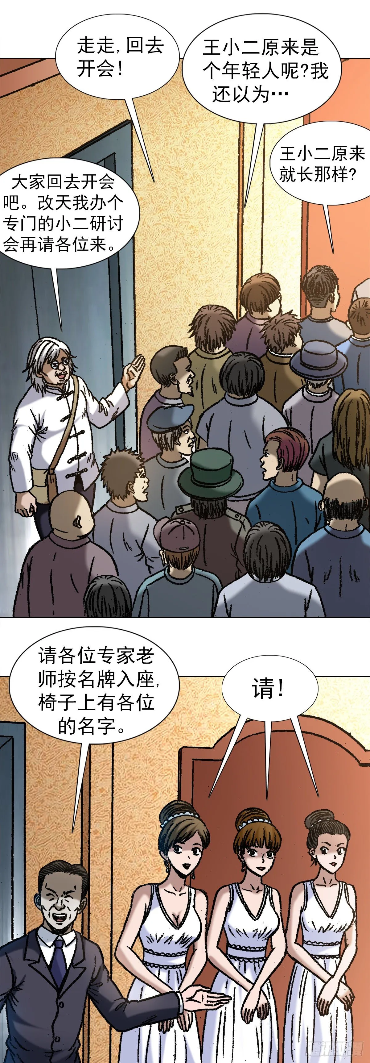 1049 摸骨看相 第15页