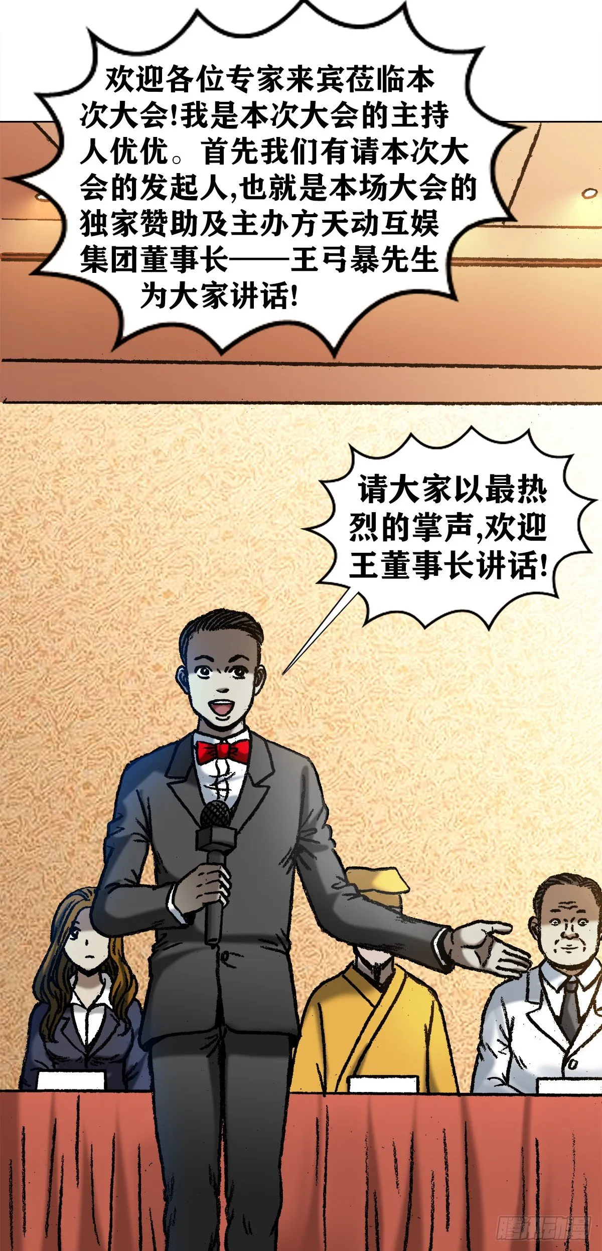 1049 摸骨看相 第17页