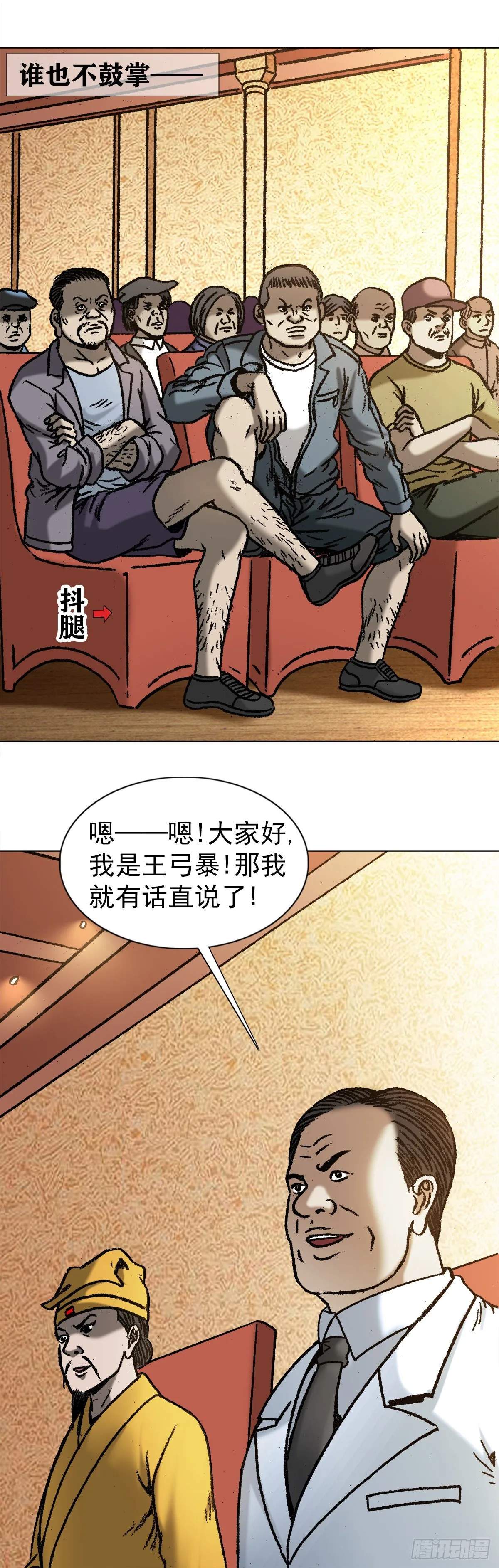 1049 摸骨看相 第18页